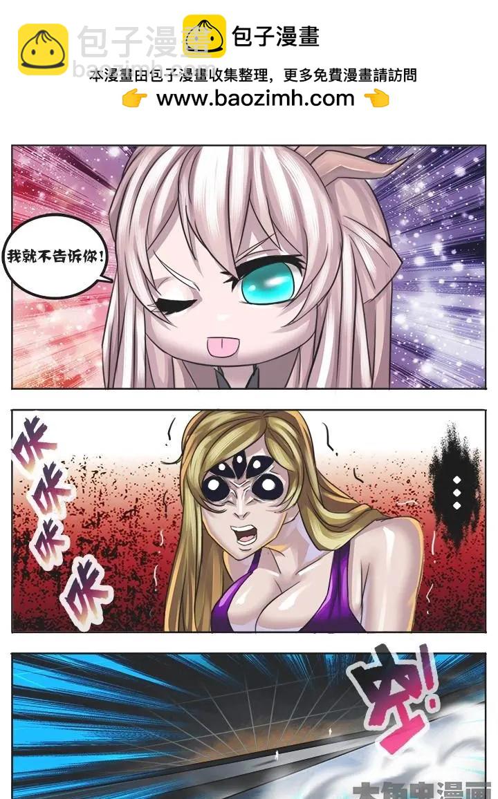 6第一章：（3）-第6话