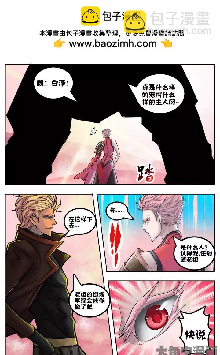 60第十章：（8）-第60话