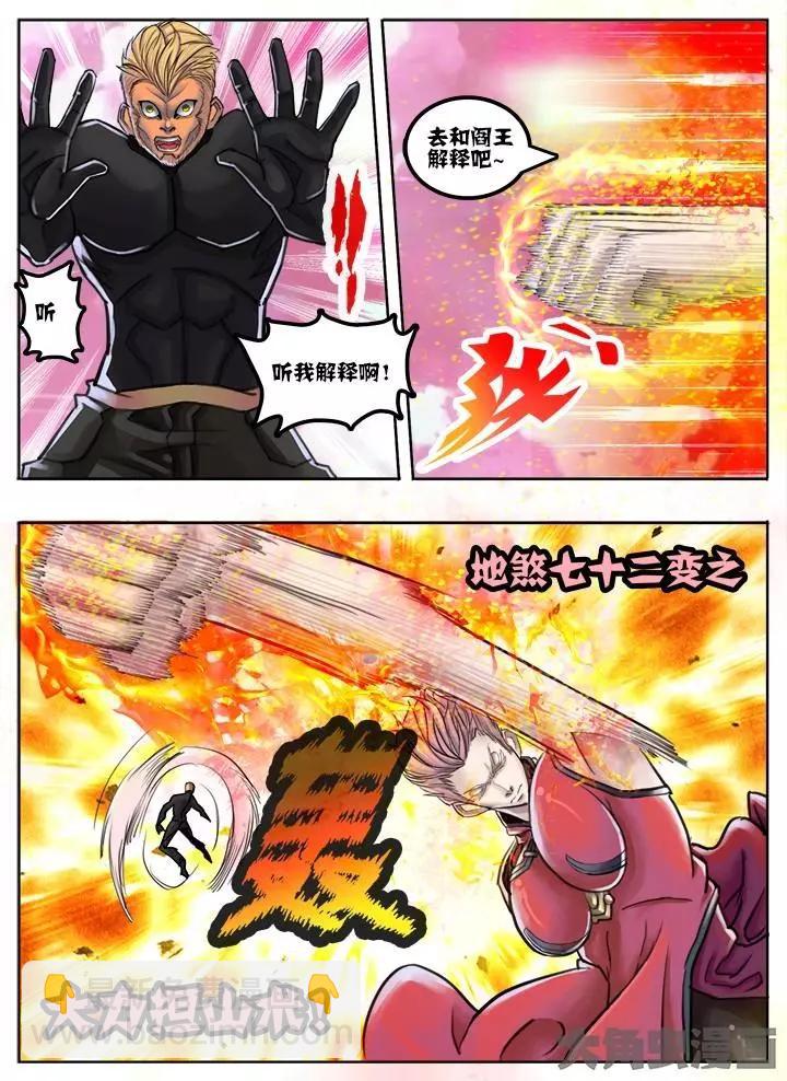 62第十一章：（2）-第62话