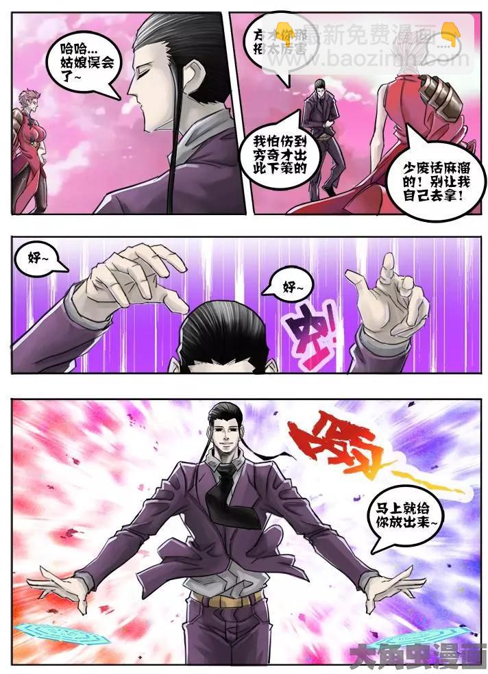 62第十一章：（2）-第62话