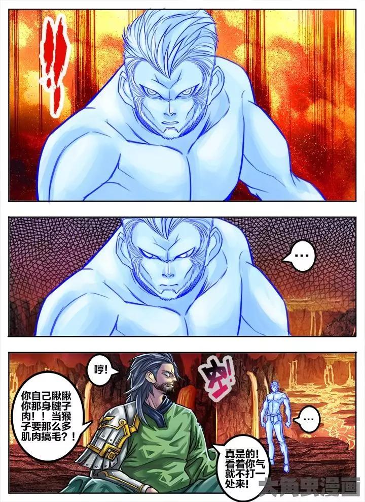 66第十一章：（6）-第66话