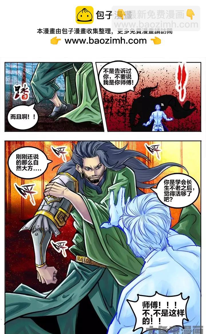 66第十一章：（6）-第66话