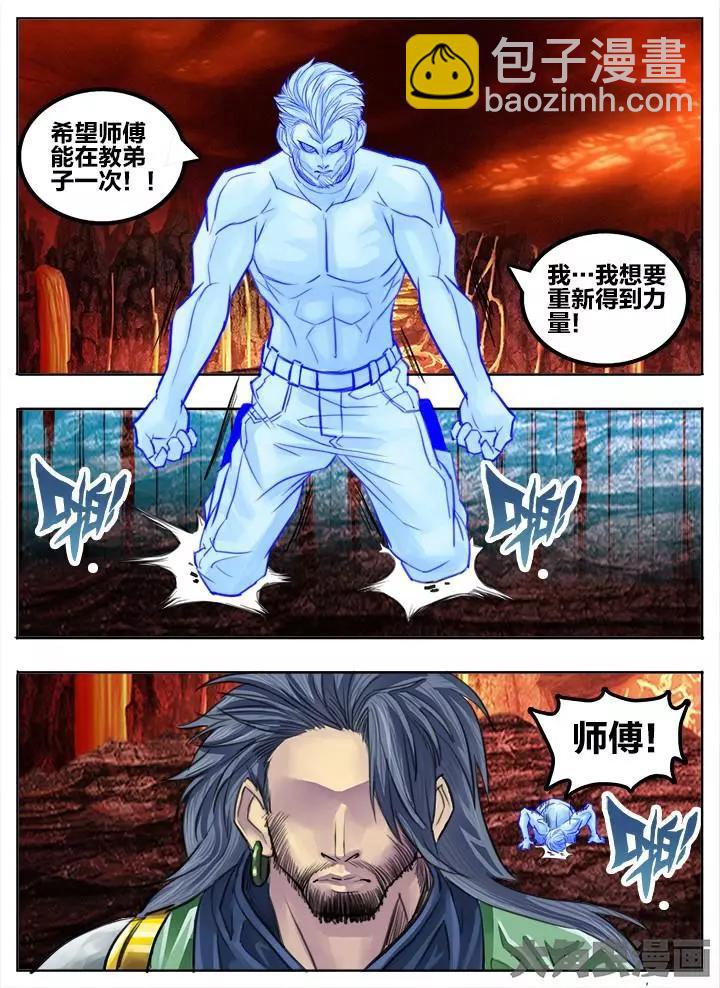 66第十一章：（6）-第66话