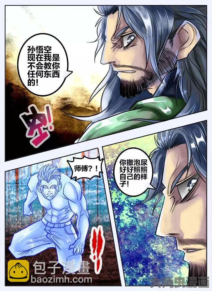 66第十一章：（6）-第66话