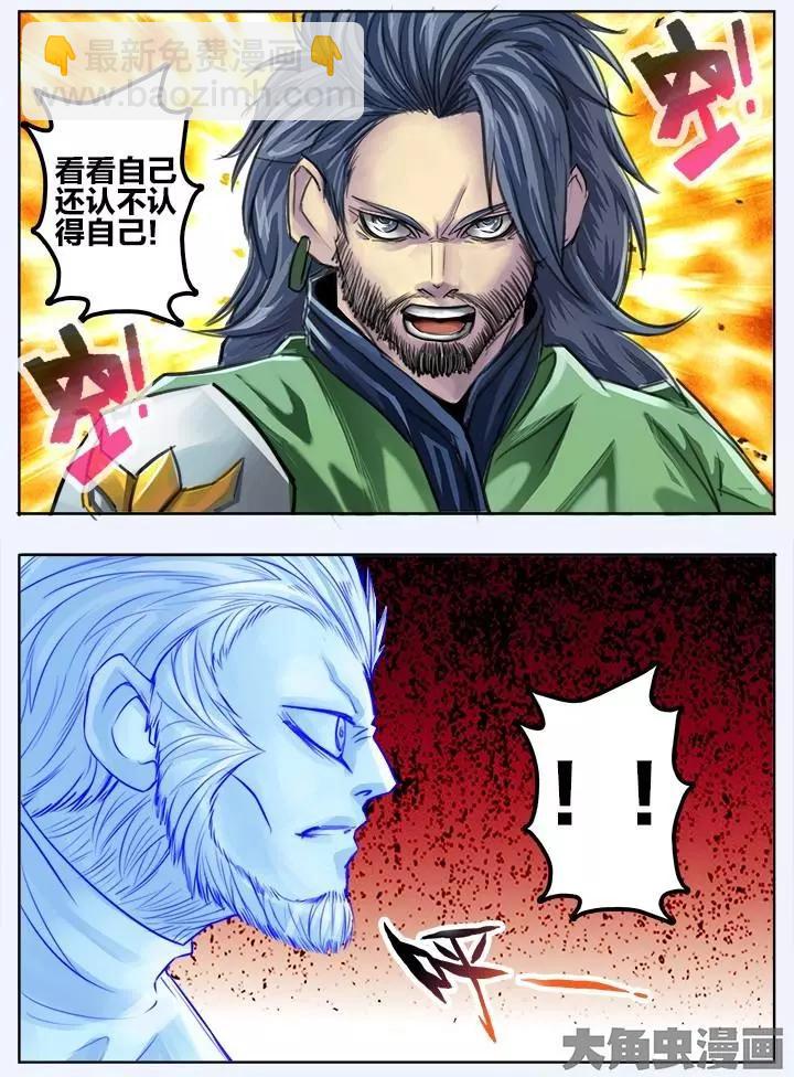 66第十一章：（6）-第66话