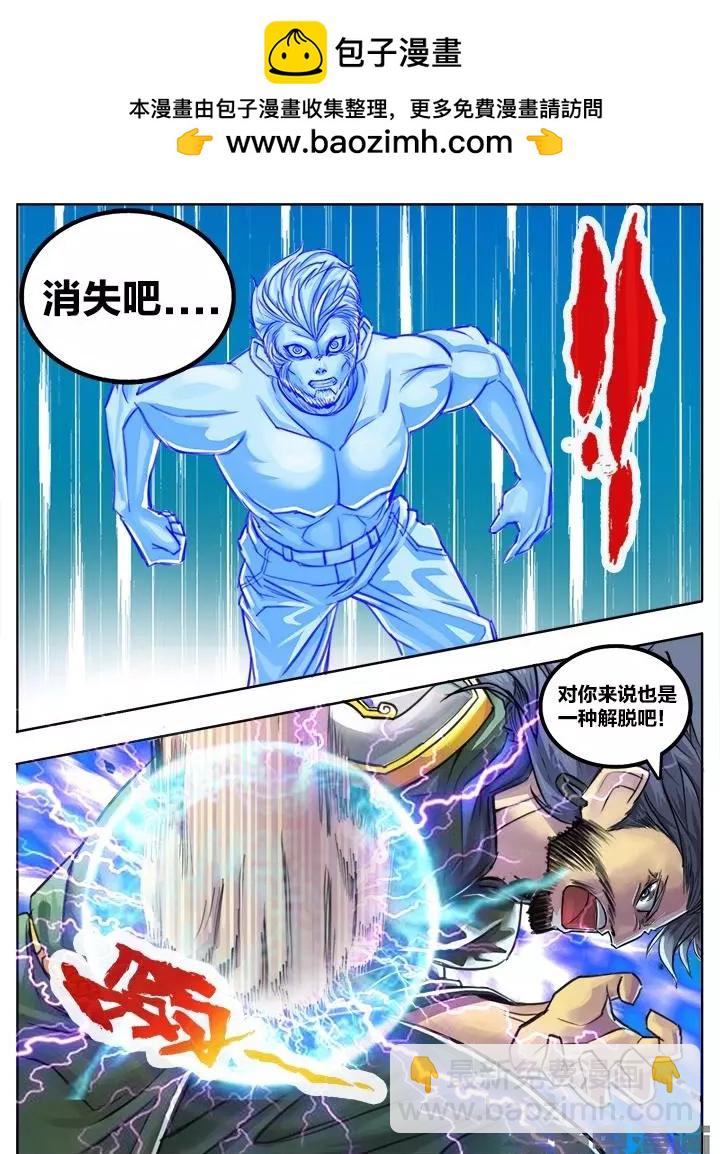 68第十一章：（8）-第68话