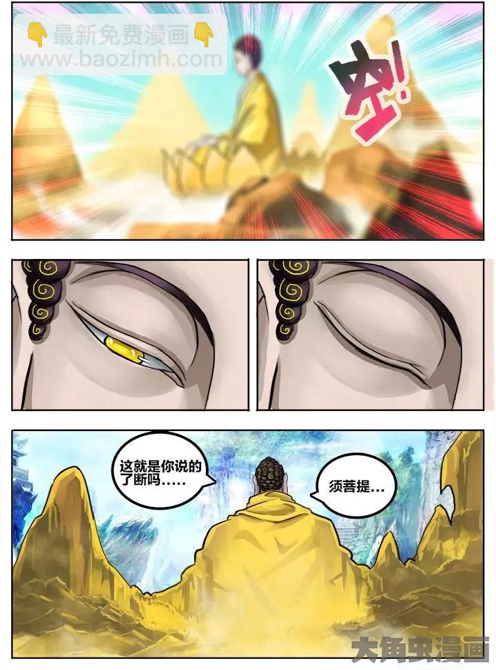 68第十一章：（8）-第68话