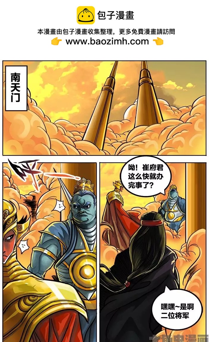 71第十二章：（2）-第70话