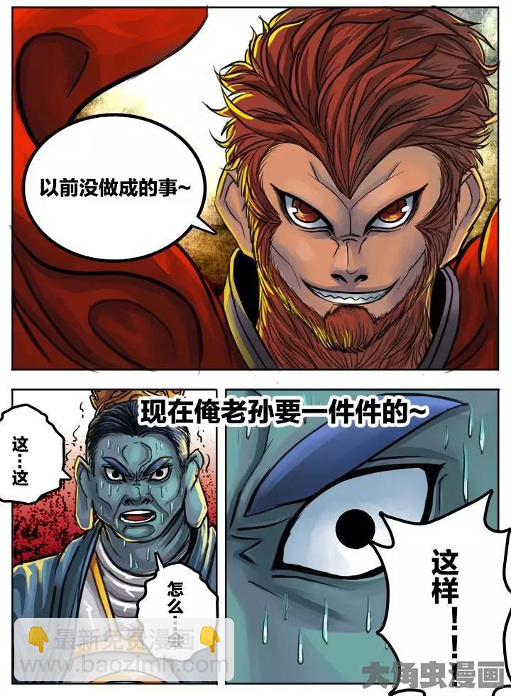 71第十二章：（2）-第70话