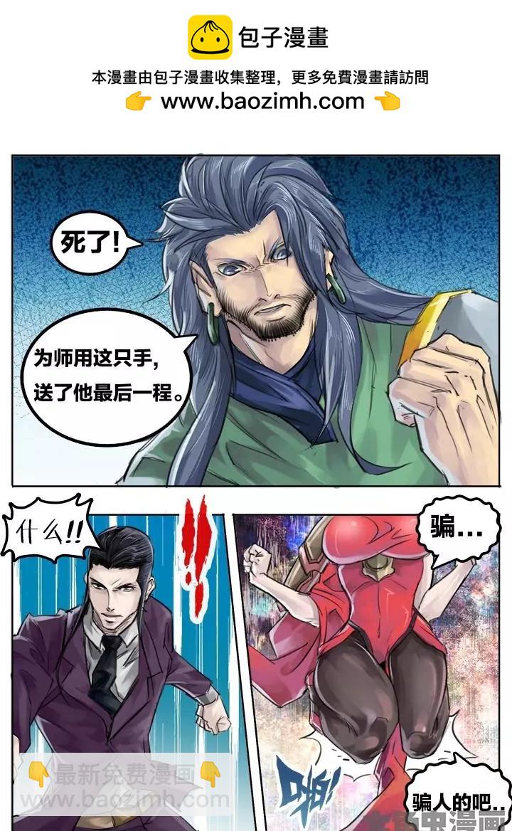 73第十三章：（2）-第72话