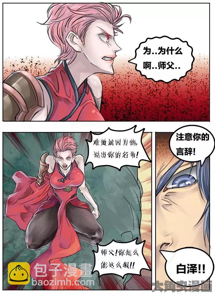 73第十三章：（2）-第72话