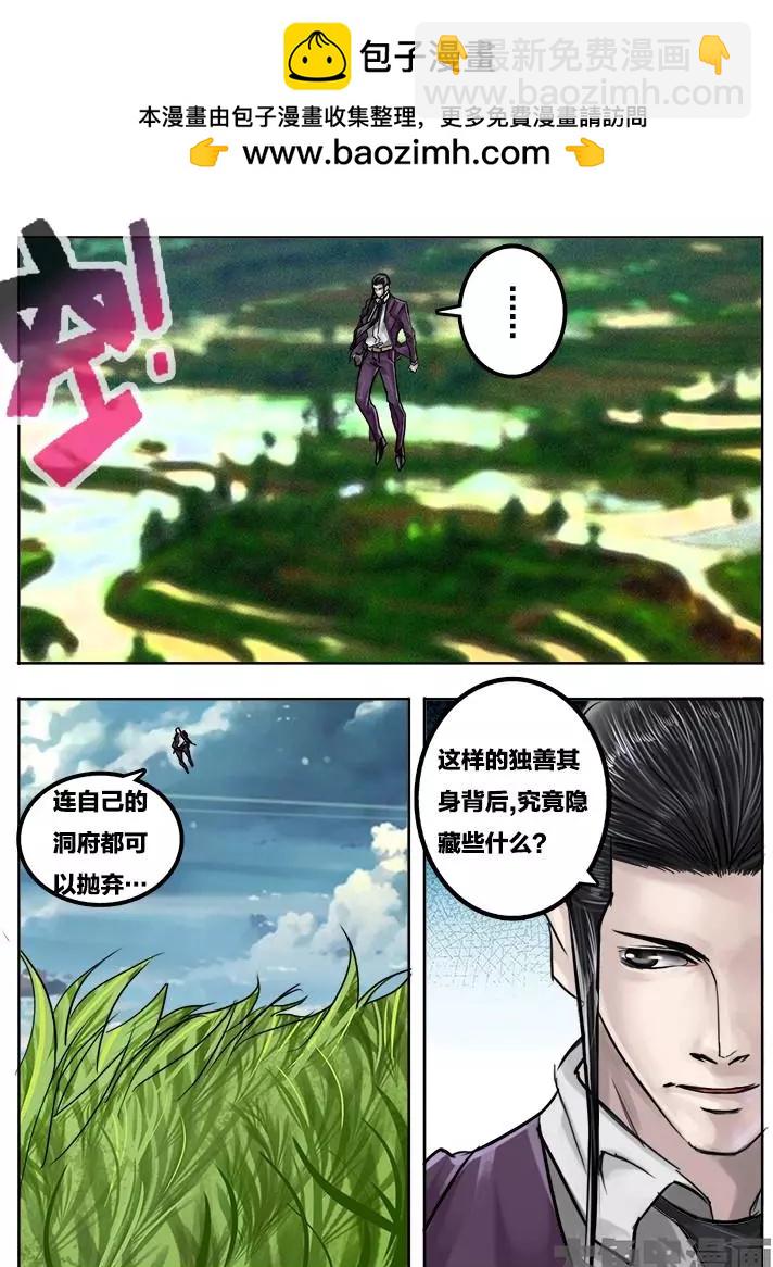 75第十三章：（4）-第74话