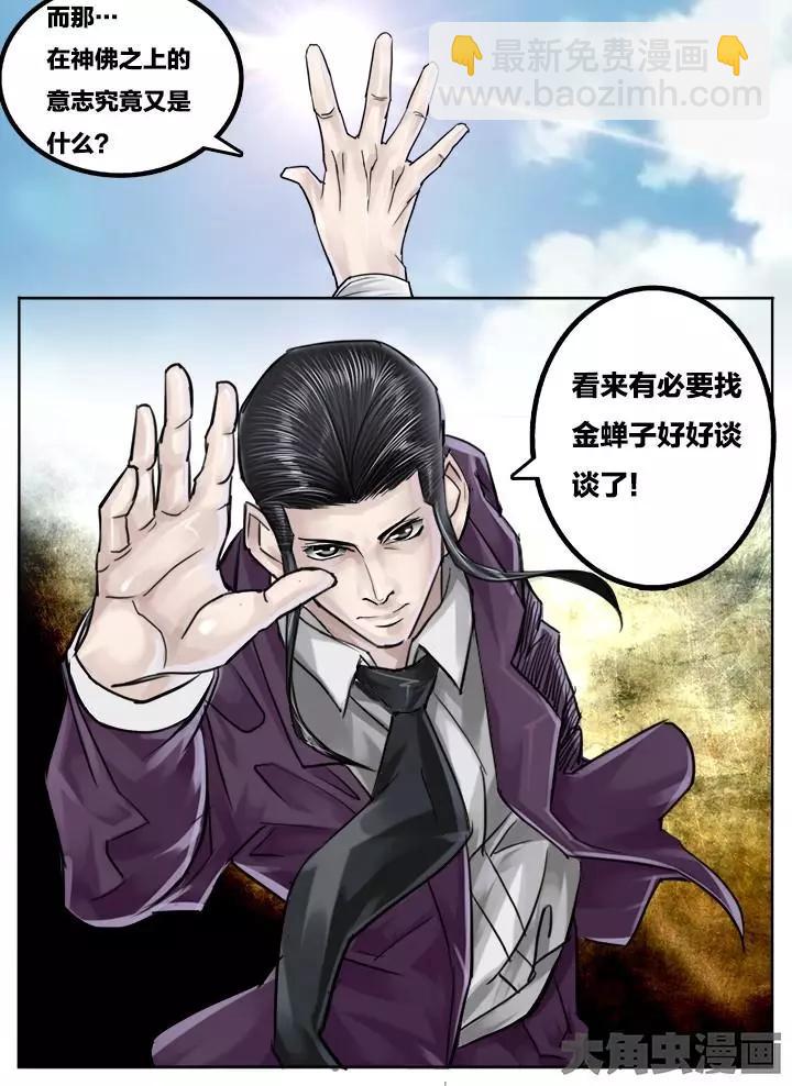 75第十三章：（4）-第74话