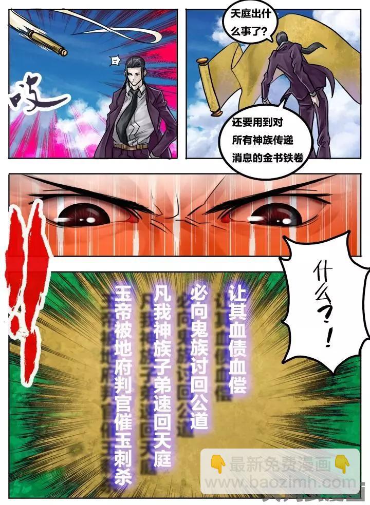 75第十三章：（4）-第74话