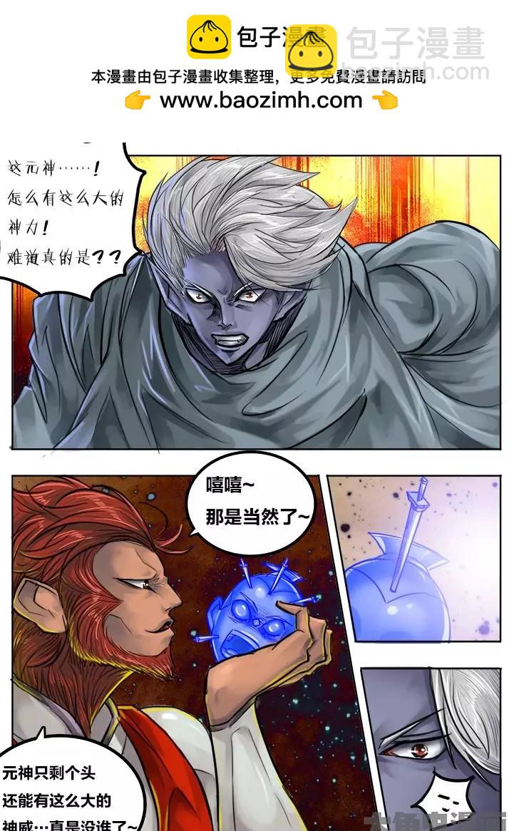 77第十四章：（2）-第76话