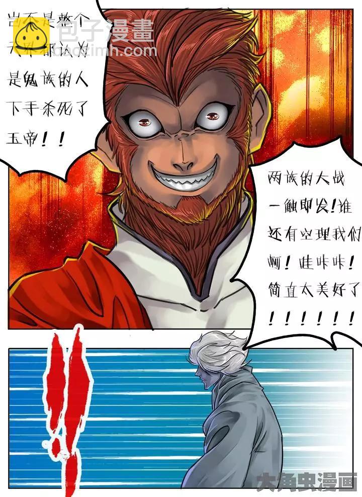 77第十四章：（2）-第76话