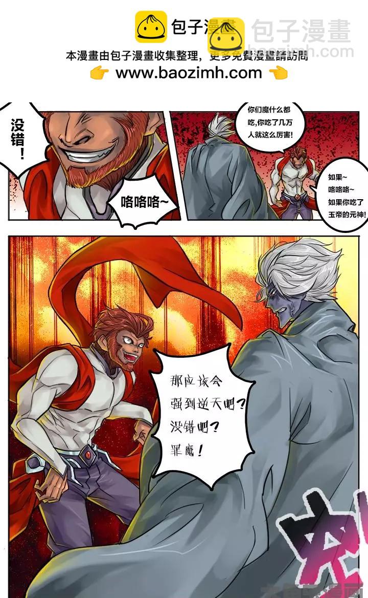 77第十四章：（2）-第76话