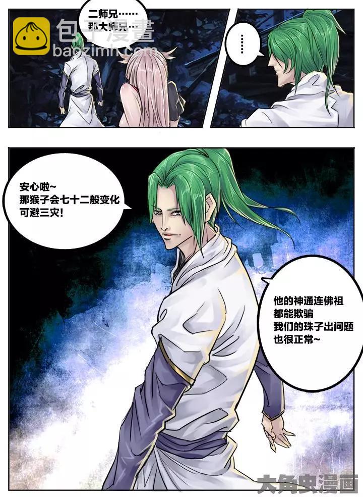 79第十五章：（1）-第78话