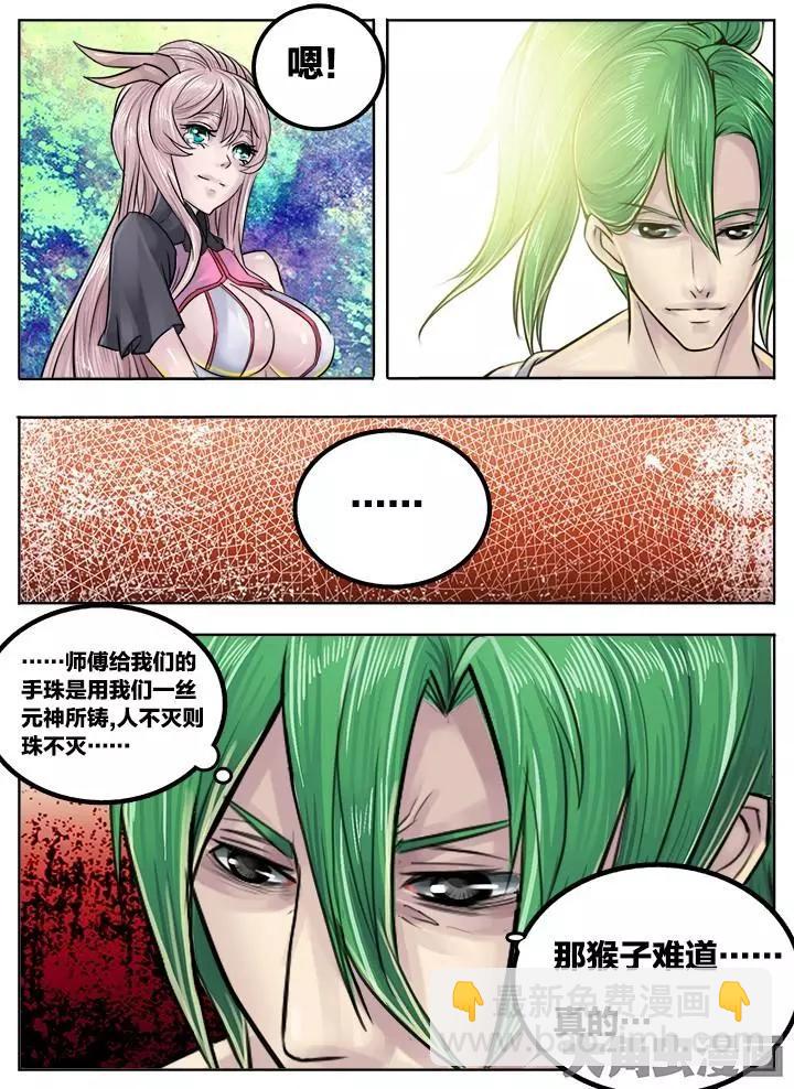 79第十五章：（1）-第78话