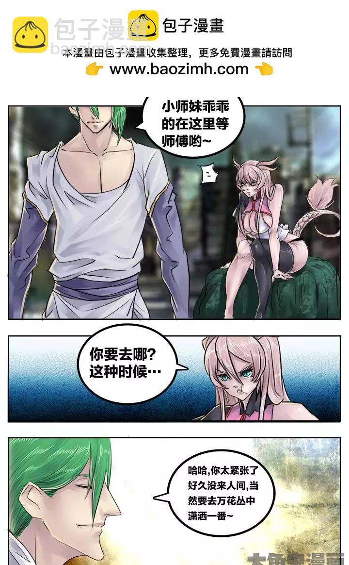 79第十五章：（1）-第78话