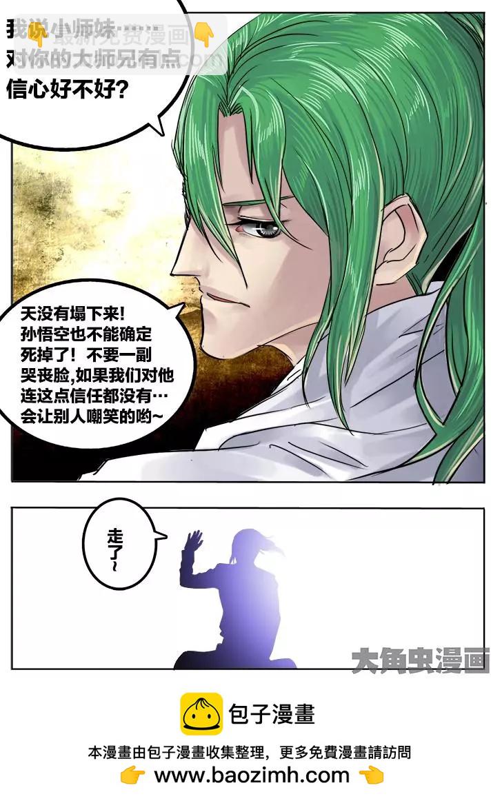 79第十五章：（1）-第78话