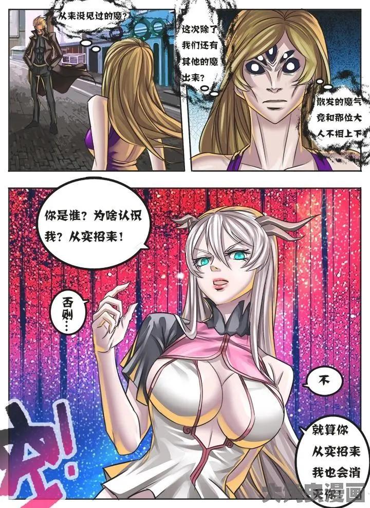 8第一章：（5）-第8话