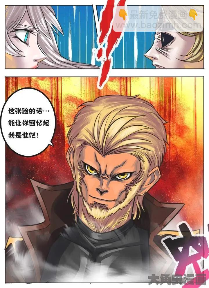 8第一章：（5）-第8话