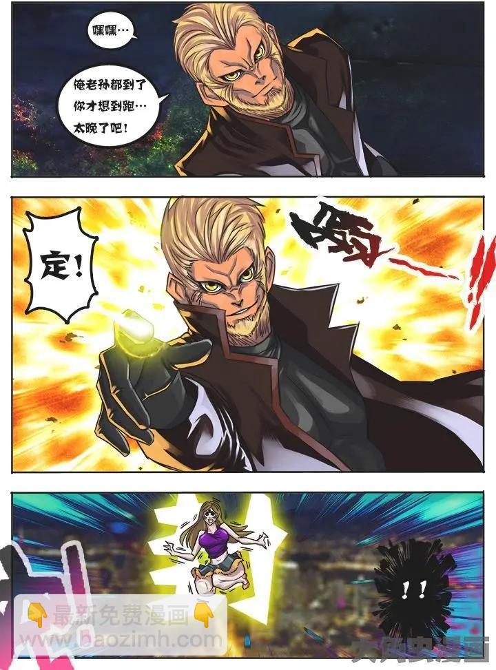 8第一章：（5）-第8话