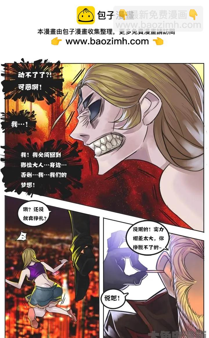 8第一章：（5）-第8话