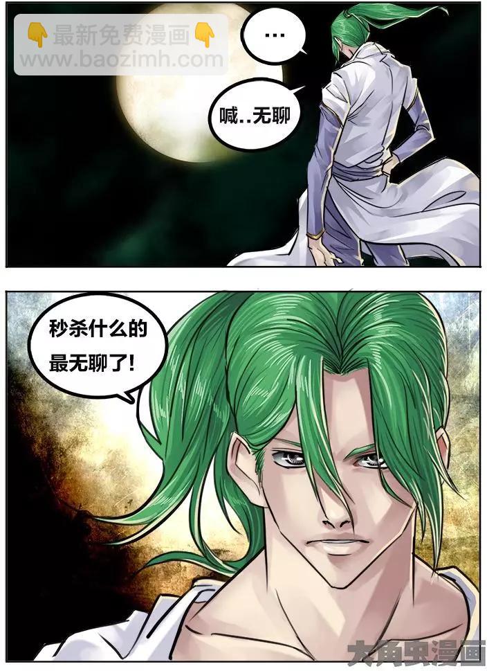 81第十五章：（3）-第80话