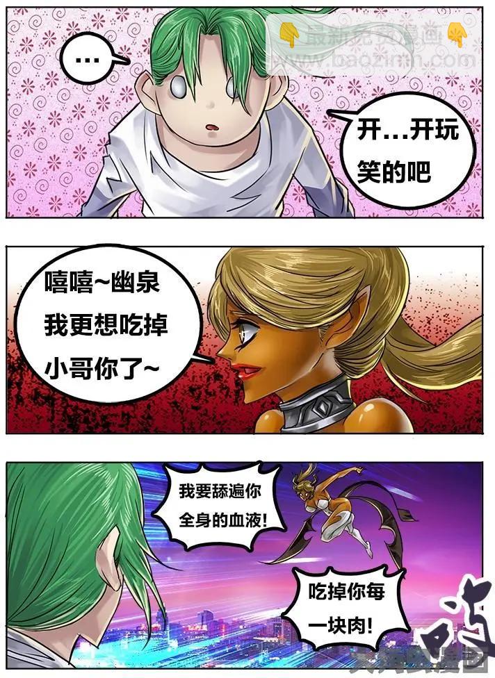 81第十五章：（3）-第80话