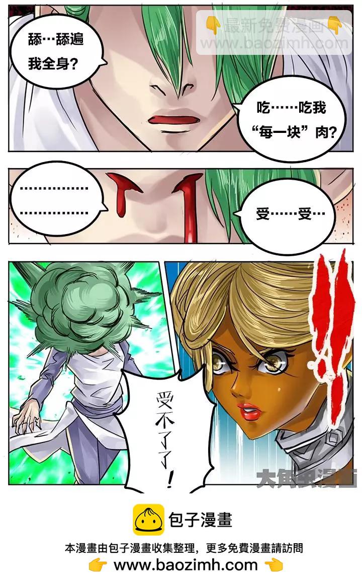 81第十五章：（3）-第80话