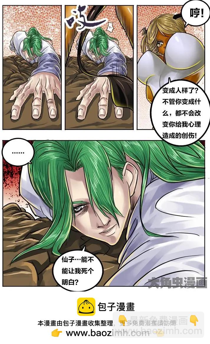 83第十五章：（5）-第82话