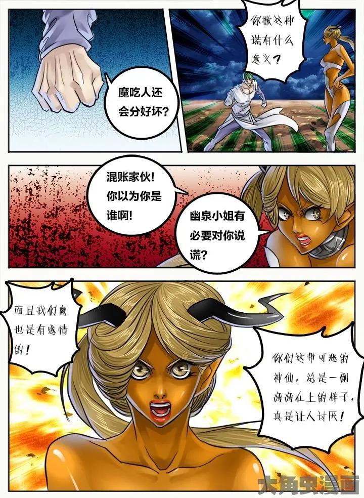 85第十五章：（7）-第84话