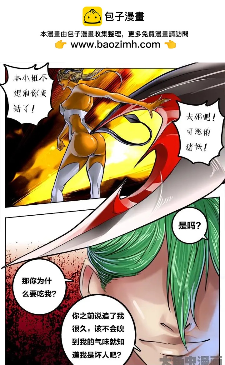 85第十五章：（7）-第84话