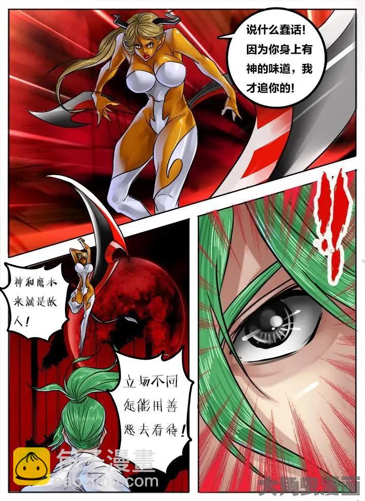 85第十五章：（7）-第84话