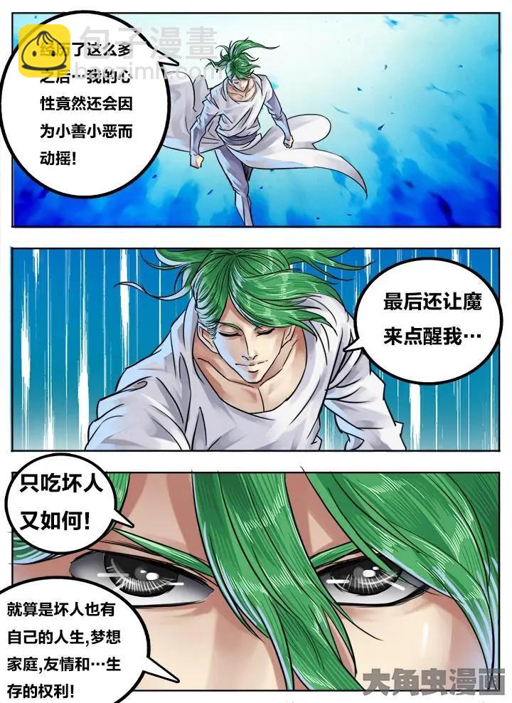 85第十五章：（7）-第84话