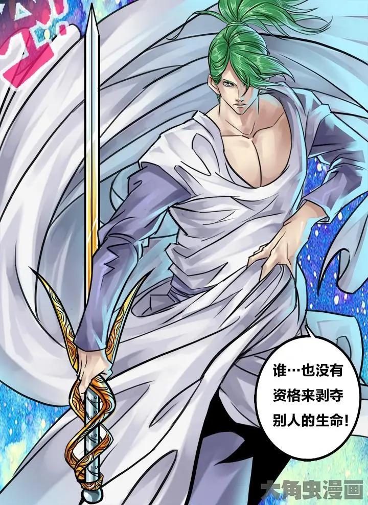 85第十五章：（7）-第84话