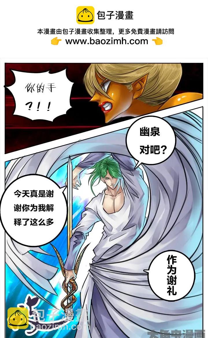 85第十五章：（7）-第84话