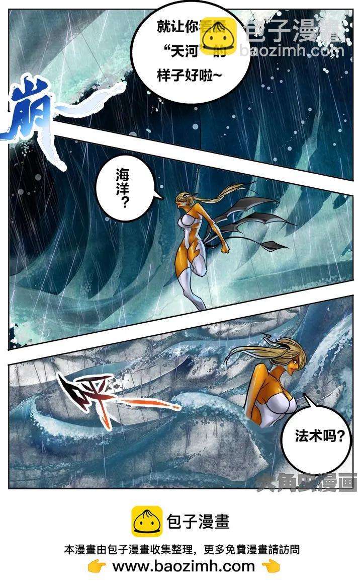 85第十五章：（7）-第84话