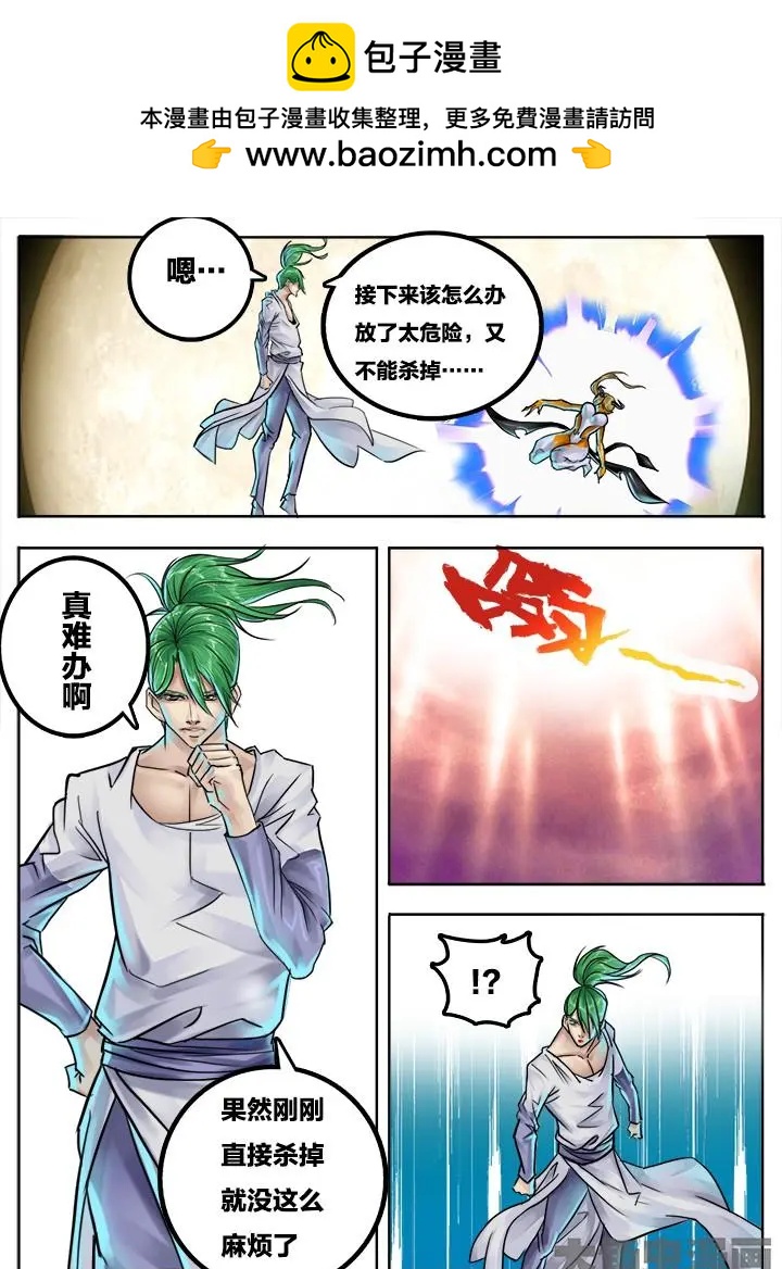 87第十六章：（1）-第86话