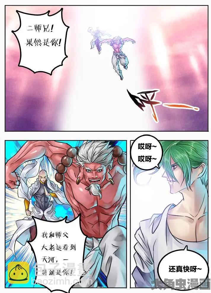 87第十六章：（1）-第86话