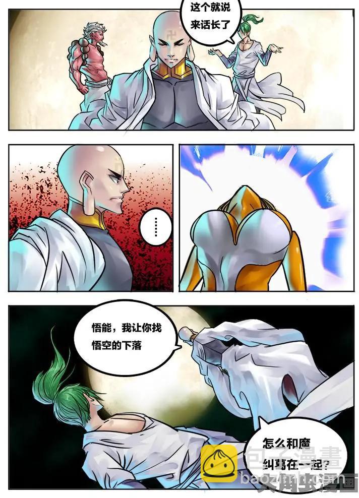 87第十六章：（1）-第86话