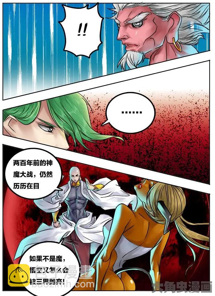 87第十六章：（1）-第86话