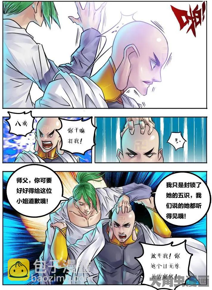 87第十六章：（1）-第86话