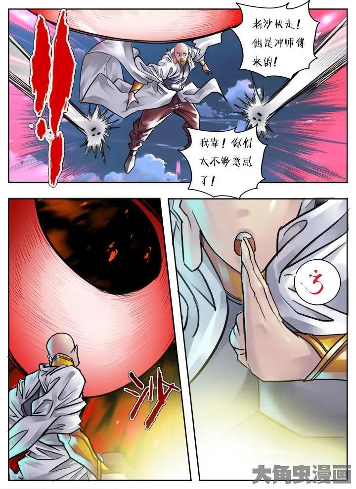 89第十六章：（3）-第88话