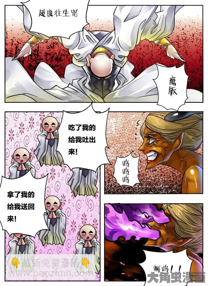 89第十六章：（3）-第88话