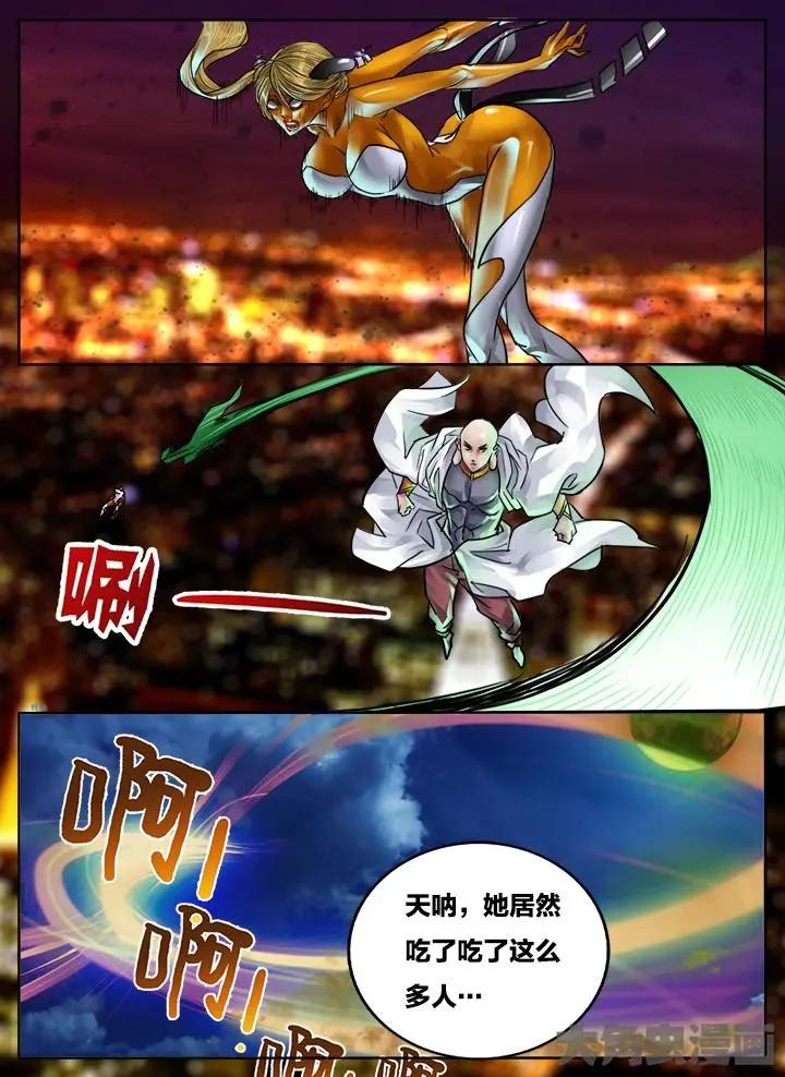 89第十六章：（3）-第88话