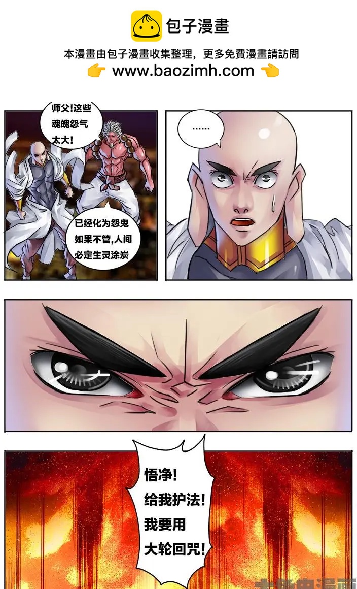 89第十六章：（3）-第88话