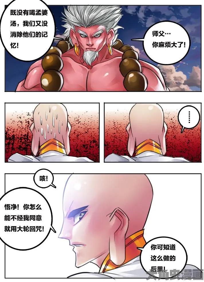 91第十六章：（5）-第90话